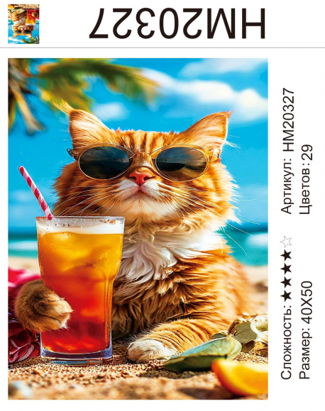 HM20327 Под заказ  