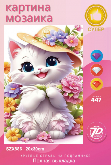 SZX886 Под заказ  