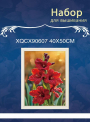 XQCX90607 набор для вышивания 40*50 Под заказ  