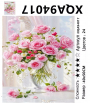XQA94017 Мозаика 40*50 круг.стразы Под заказ XQA94017 Мозаика 40*50 круг.стразы Под заказ