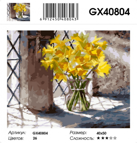 GX 40804