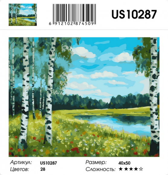 US10287 Эксклюзив!