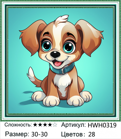HWH0319 Под заказ