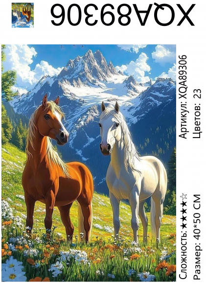 XQA89306 Мозаика 40*50 круг.стразы Под заказ 