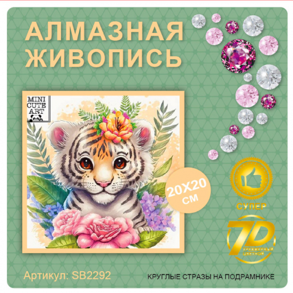 SB2292 Под заказ