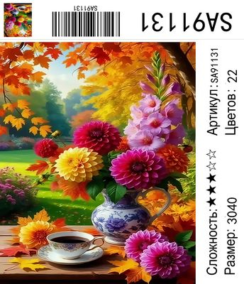 SA91131 Под заказ SA91131 Под заказ