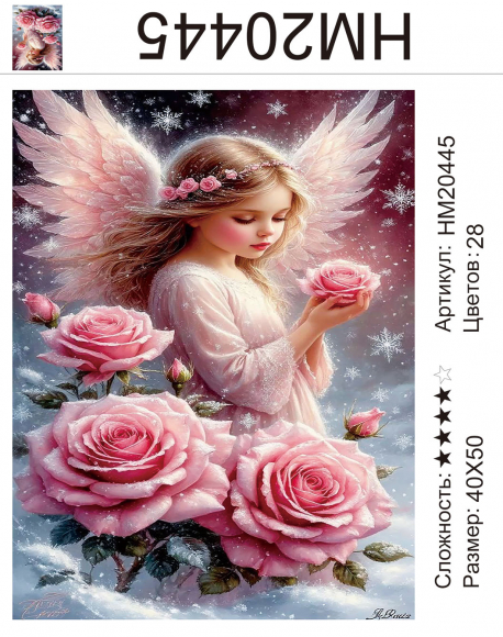 HM20445 Под заказ HM20445 Под заказ