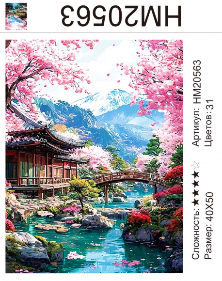 HM20563 Под заказ 