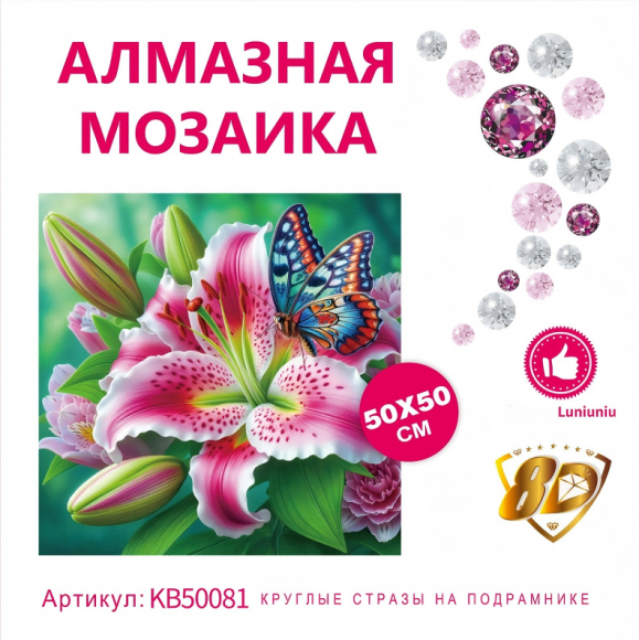 KB50081 Под заказ  