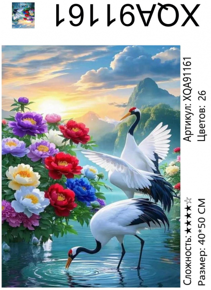 XQA91161 Мозаика 40*50 круг.стразы Под заказ XQA91161 Мозаика 40*50 круг.стразы Под заказ