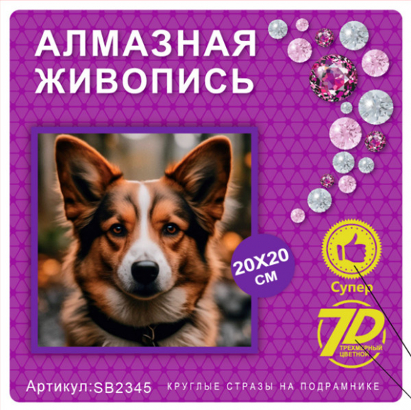 SB2345 Под заказ