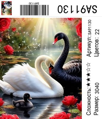 SA91130 Под заказ SA91130 Под заказ