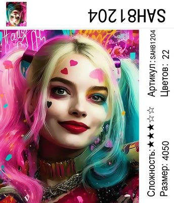 SAH81204 Под заказ 