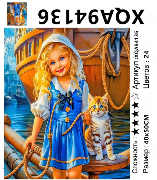XQA94136 Мозаика 40*50 круг.стразы Под заказ XQA94136 Мозаика 40*50 круг.стразы Под заказ