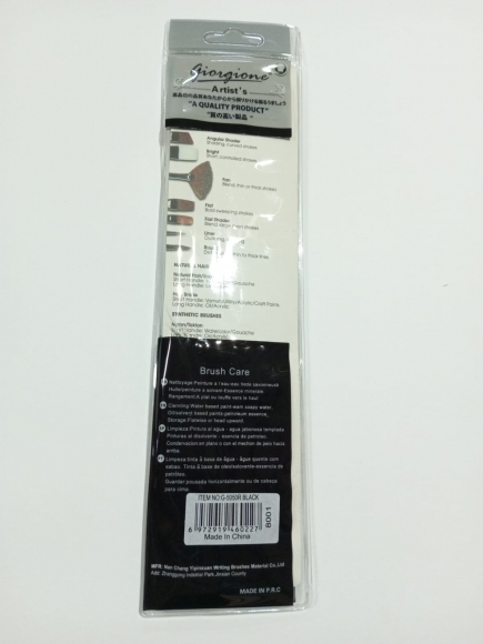 G-5050R-5 Набор кистей 