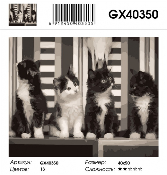 GX 40350