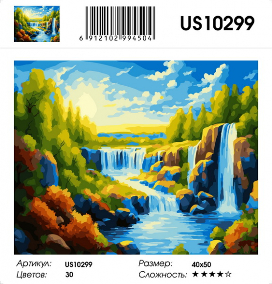 US10299 Эксклюзив!