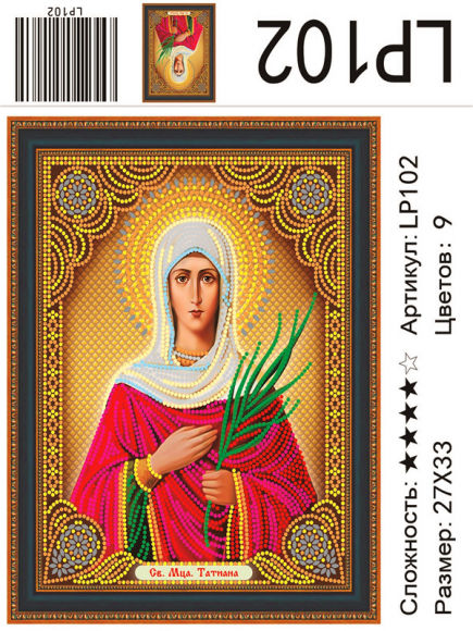 LP 102 Без упаковки и наклейки LP 102 Без упаковки и наклейки