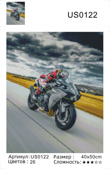 US-0122 - На упак незначительное повреждение US-0122 - На упак незначительное повреждение