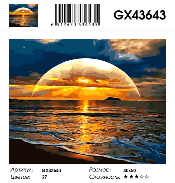 GX 43643