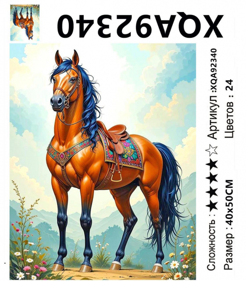 XQA92340 Мозаика 40*50 круг.стразы в наличии 