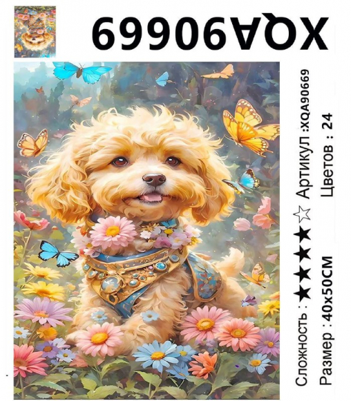 XQA90669 Мозаика 40*50 круг.стразы Под заказ XQA90669 Мозаика 40*50 круг.стразы Под заказ