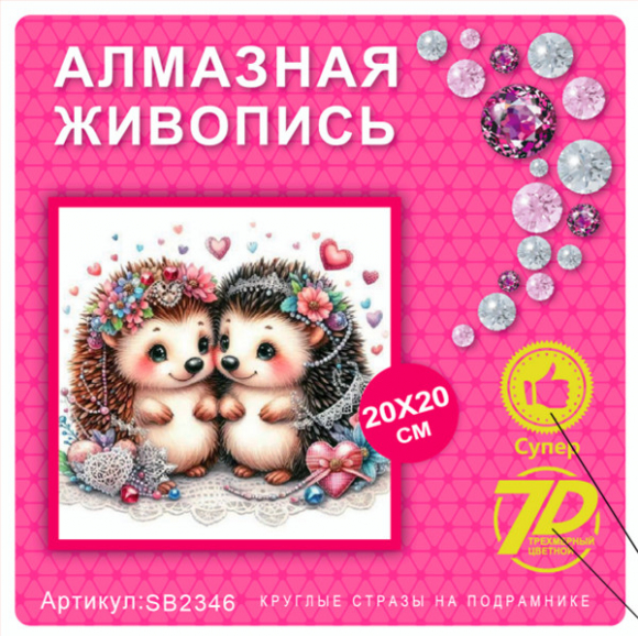 SB2346 Под заказ