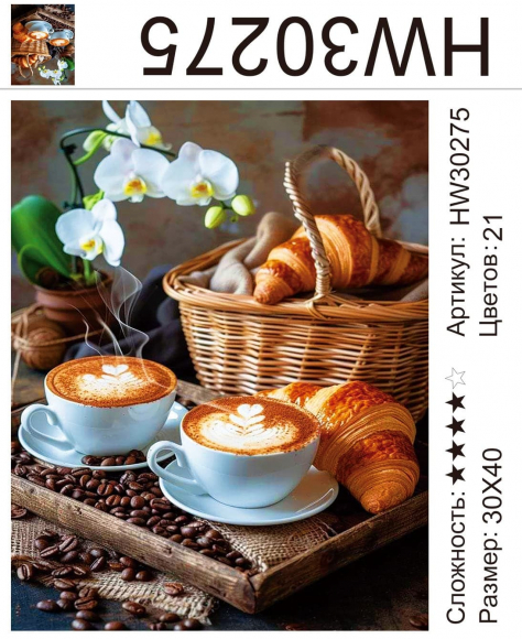 HW30275 Под заказ 