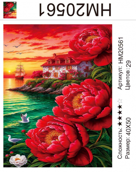 HM20561 Под заказ  