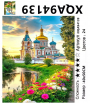 XQA94139 Мозаика 40*50 круг.стразы Под заказ XQA94139 Мозаика 40*50 круг.стразы Под заказ