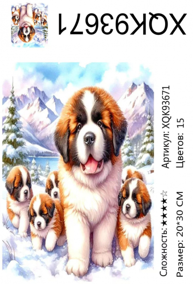 XQK93671 Мозаика 20*30 кругл.стразы только Под заказ 
