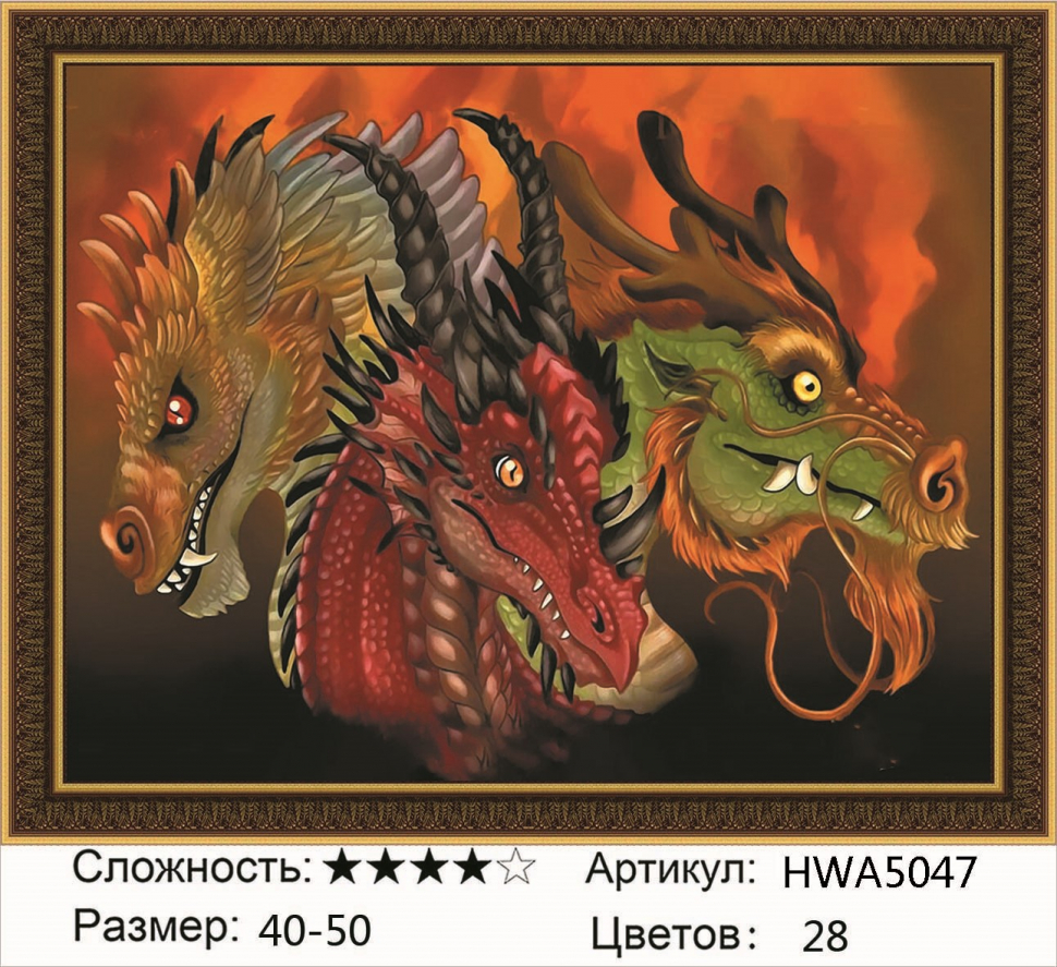 день дракона