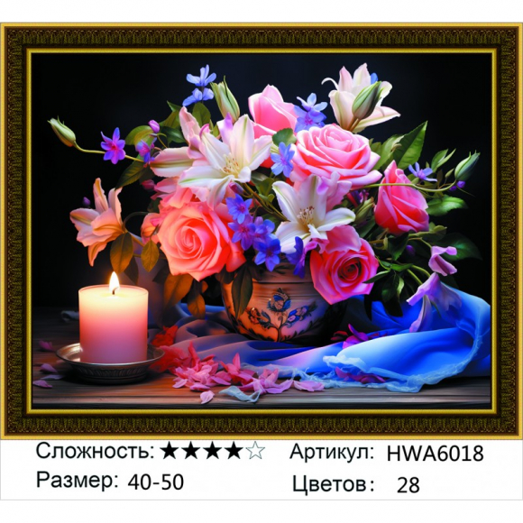 HWA 6018 Под заказ Опт + Розница 