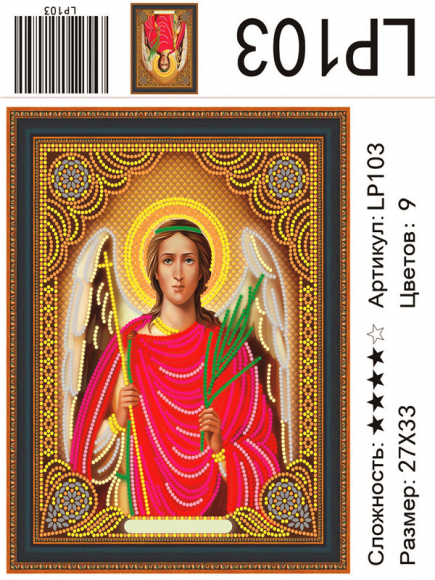 LP 103 Без упаковки и наклейки