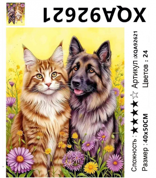 XQA92621 Мозаика 40*50 круг.стразы Под заказ XQA92621 Мозаика 40*50 круг.стразы Под заказ