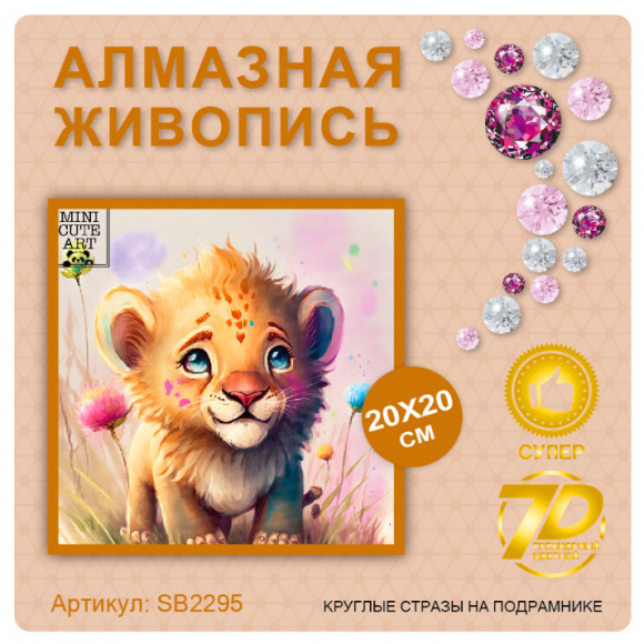 SB2295 Под заказ 