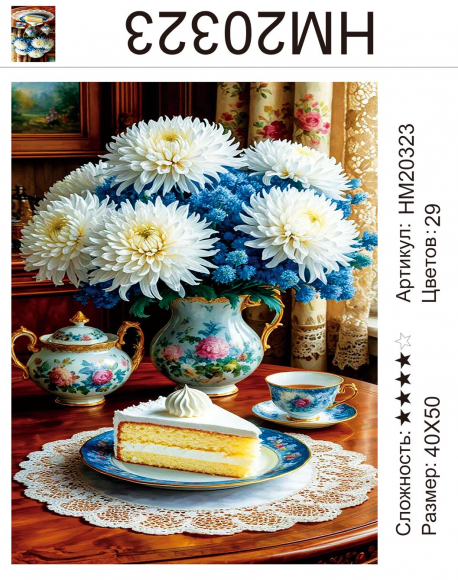 HM20323 Под заказ   