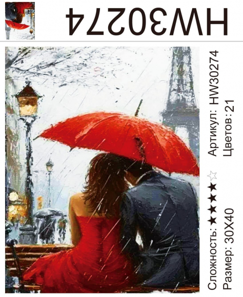 HW30274 Под заказ 