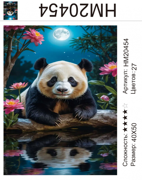 HM20454 Под заказ HM20454 Под заказ