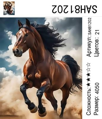 SAH81202 Под заказ 