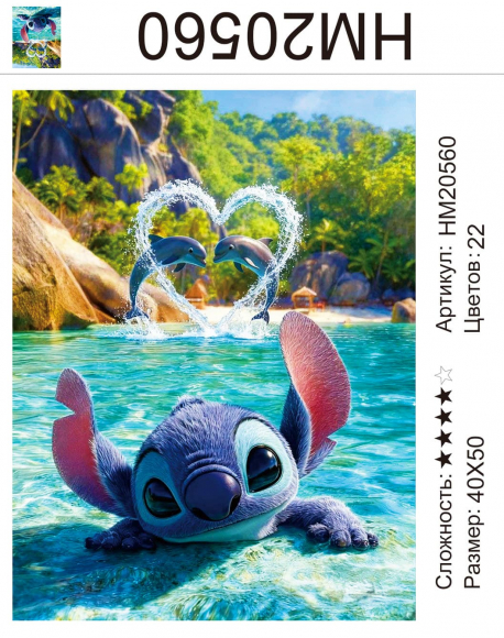 HM20560 Под заказ  