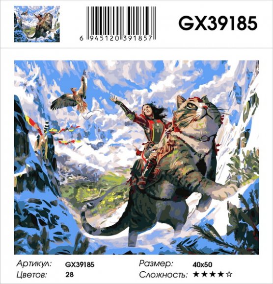 GX 39185