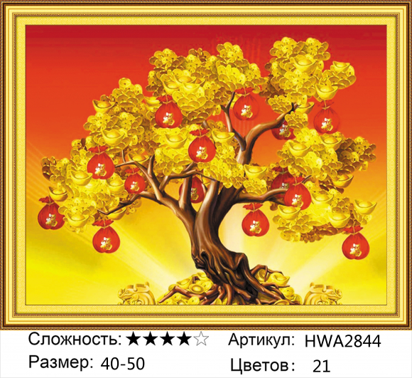 HWA 2844 Под заказ  HWA 2844 Под заказ