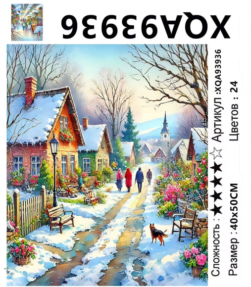 XQA93936 Мозаика 40*50 круг.стразы Под заказ XQA93936 Мозаика 40*50 круг.стразы Под заказ