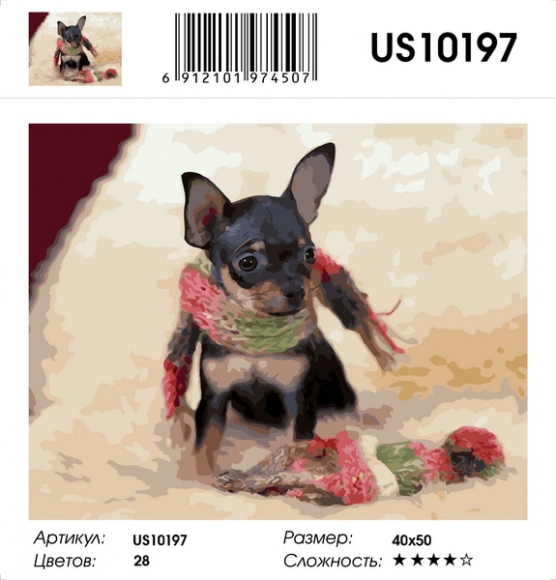 US10197 Эксклюзив!  