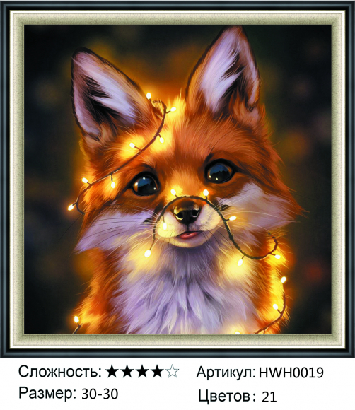 HWH0019 Под заказ 