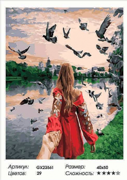 GX 23561 СЛЕДУЙ ЗА МНОЙ. НОВОДЕВИЧИЙ МОНАСТЫРСКИЙ ПАРК GX 23561 СЛЕДУЙ ЗА МНОЙ. НОВОДЕВИЧИЙ МОНАСТЫРСКИЙ ПАРК