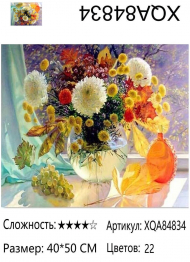 XQA84834 Мозаика 40*50 круг.стразы Под заказ 