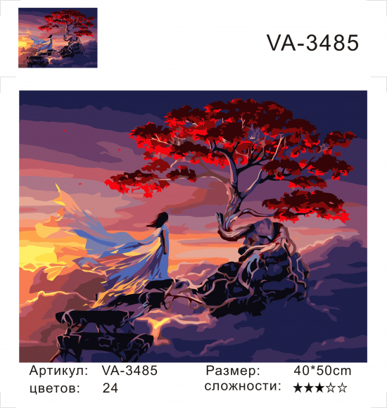 VA3485 Без подрамника картина по номерам 40*50