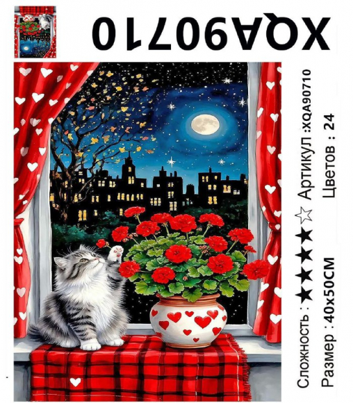 XQA90710 Мозаика 40*50 круг.стразы Под заказ  